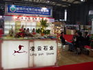 第十三屆上海石材展