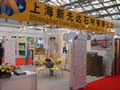 第十三屆上海石材展