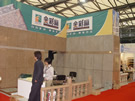 第十三屆上海石材展
