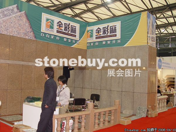 第十三屆上海石材展