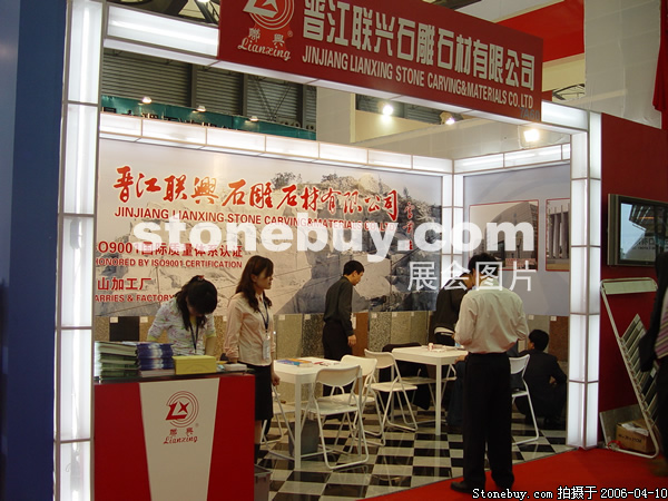 第十三屆上海石材展