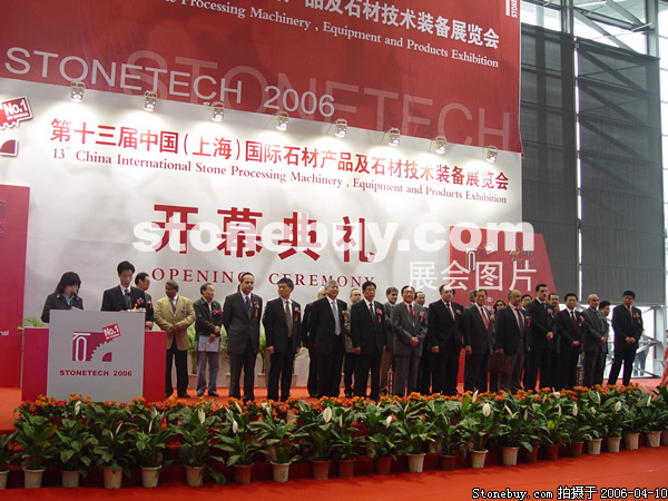 第十三屆上海石材展