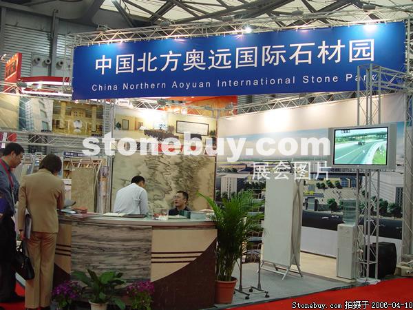 第十三屆上海石材展