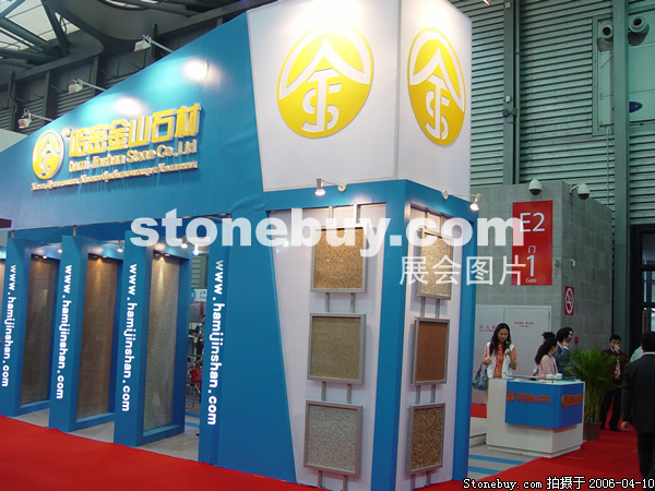 第十三屆上海石材展