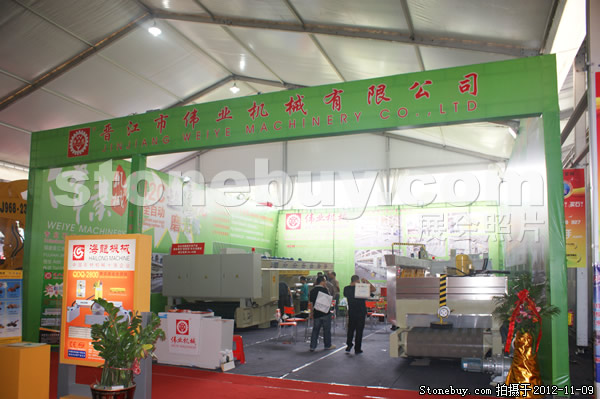 第十三屆水頭石材展