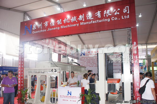 第十三屆水頭石材展