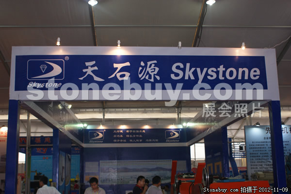 第十三屆水頭石材展