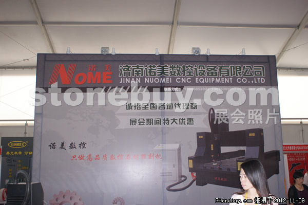 第十三屆水頭石材展