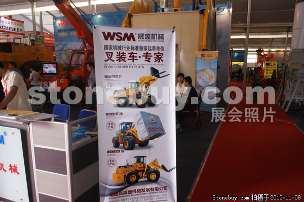 第十三屆水頭石材展