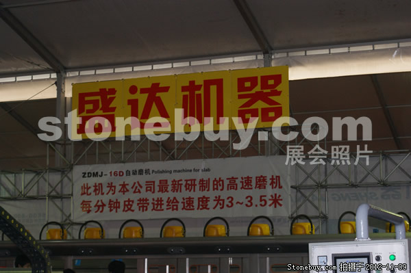 第十三屆水頭石材展