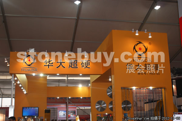 第十三屆水頭石材展