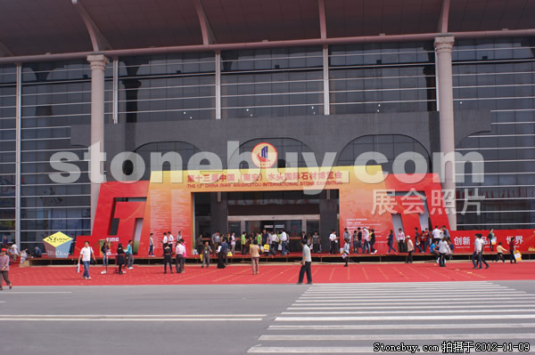 第十三屆水頭石材展