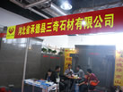 第十三屆水頭石材展