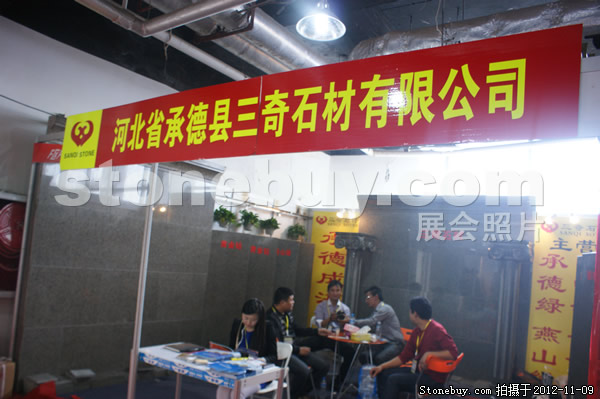 第十三屆水頭石材展