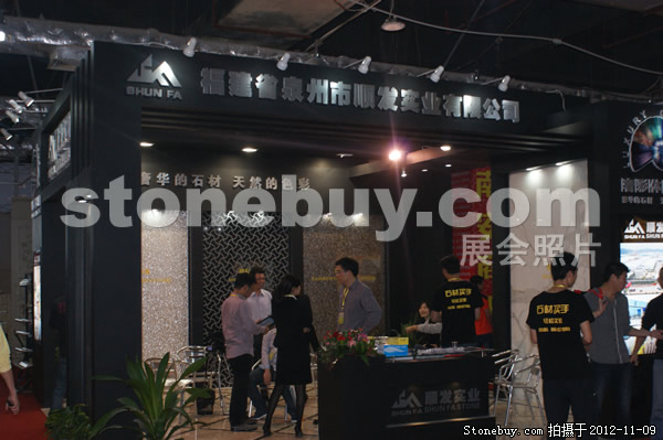 第十三屆水頭石材展