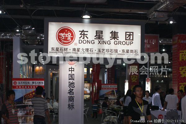 第十三屆水頭石材展