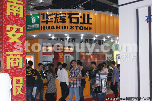 第十三屆水頭石材展