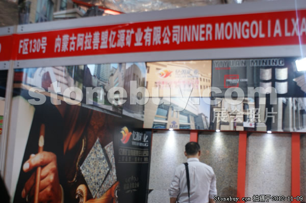 第十三屆水頭石材展