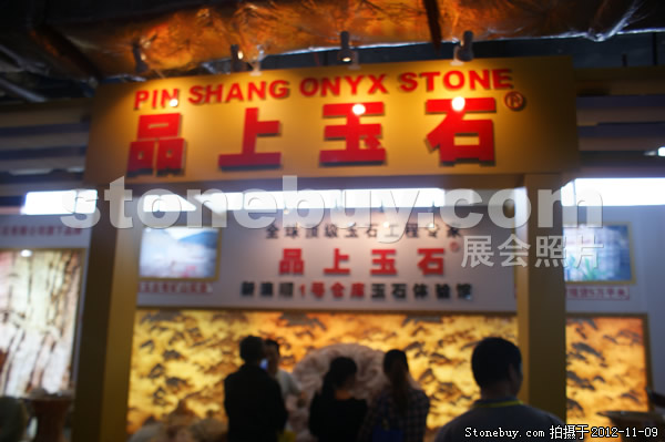 第十三屆水頭石材展