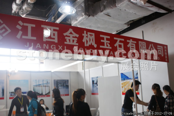 第十三屆水頭石材展