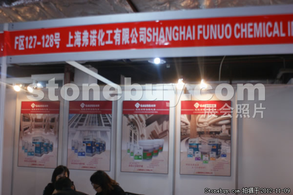 第十三屆水頭石材展