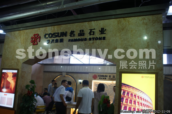 第十三屆水頭石材展