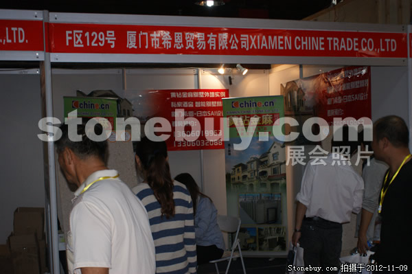 第十三屆水頭石材展