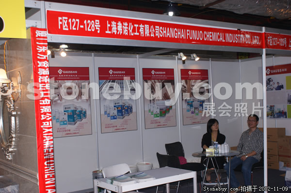 第十三屆水頭石材展