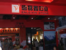第十三屆水頭石材展