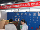 第十三屆水頭石材展