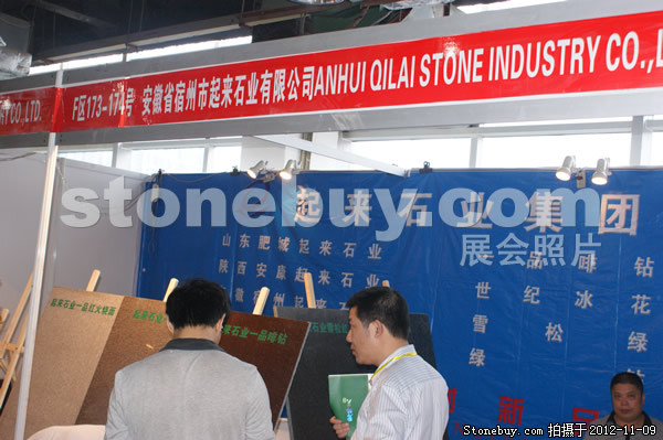 第十三屆水頭石材展