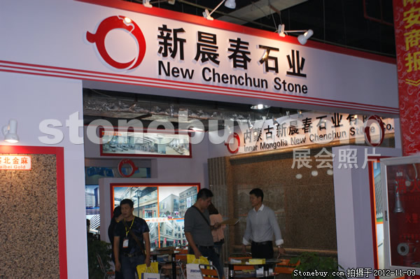 第十三屆水頭石材展