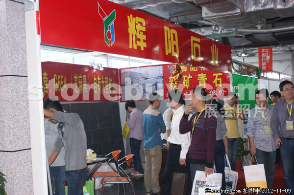 第十三屆水頭石材展