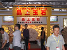 第十三屆水頭石材展