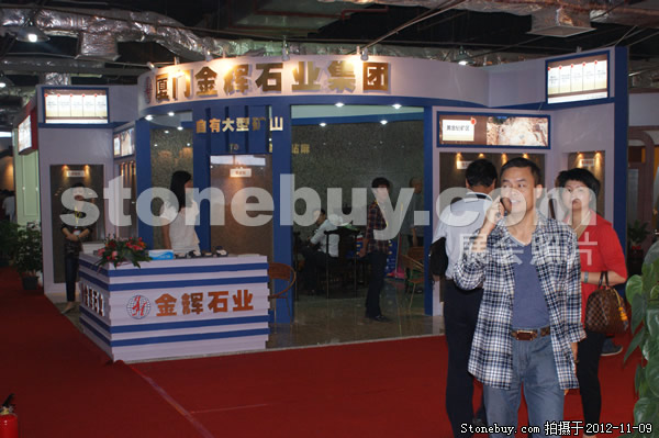 第十三屆水頭石材展