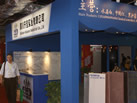 第十三屆水頭石材展
