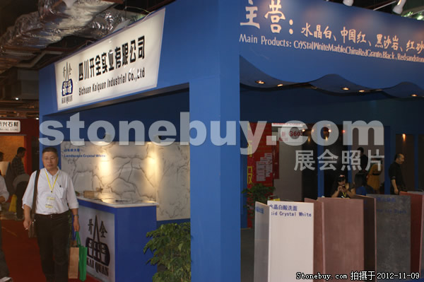 第十三屆水頭石材展