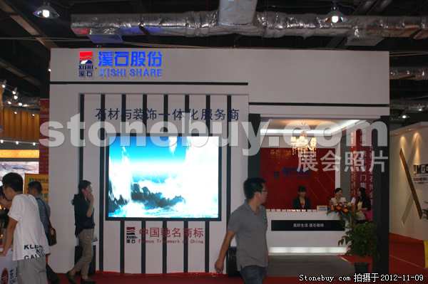 第十三屆水頭石材展