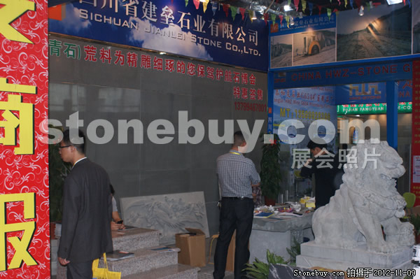 第十三屆水頭石材展