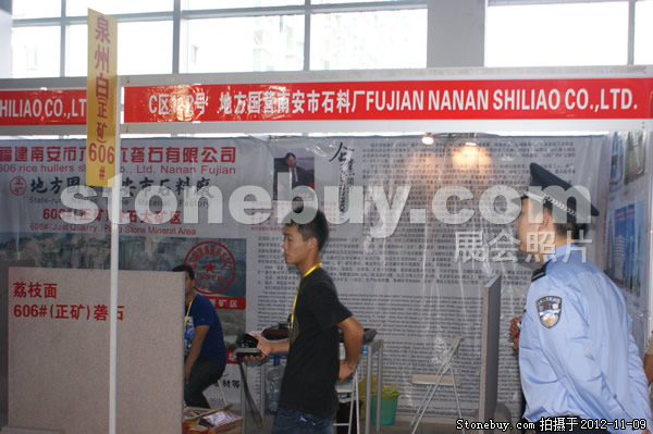 第十三屆水頭石材展