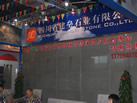 第十三屆水頭石材展
