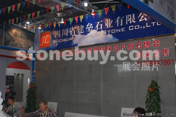 第十三屆水頭石材展