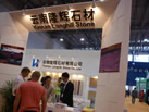 第十三屆廈門石材展