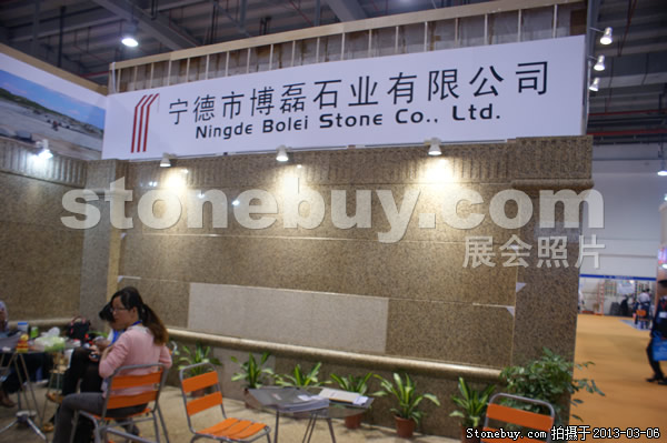 第十三屆廈門石材展