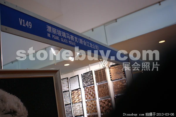 第十三屆廈門石材展