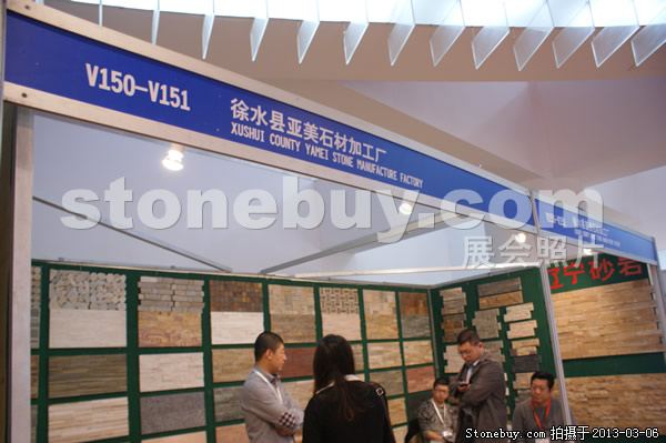 第十三屆廈門石材展