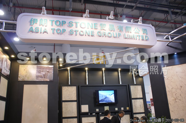 第十三屆廈門(mén)石材展