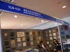 第十三屆廈門石材展