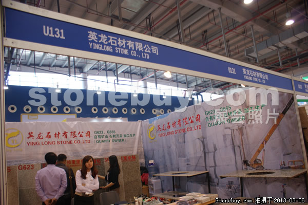 第十三屆廈門石材展