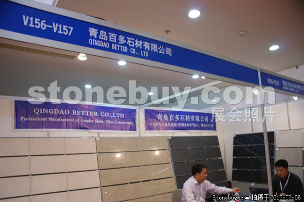 第十三屆廈門石材展